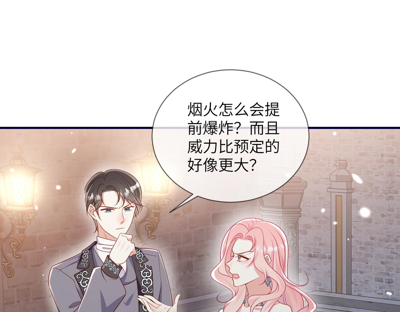 64话-我希望你多依赖我(1/2)-第65话