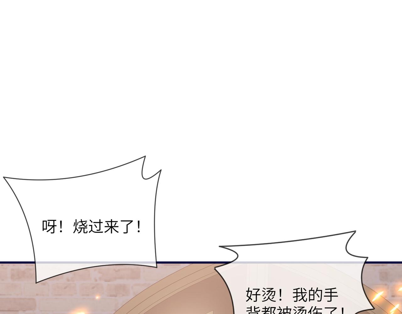 64话-我希望你多依赖我(1/2)-第65话