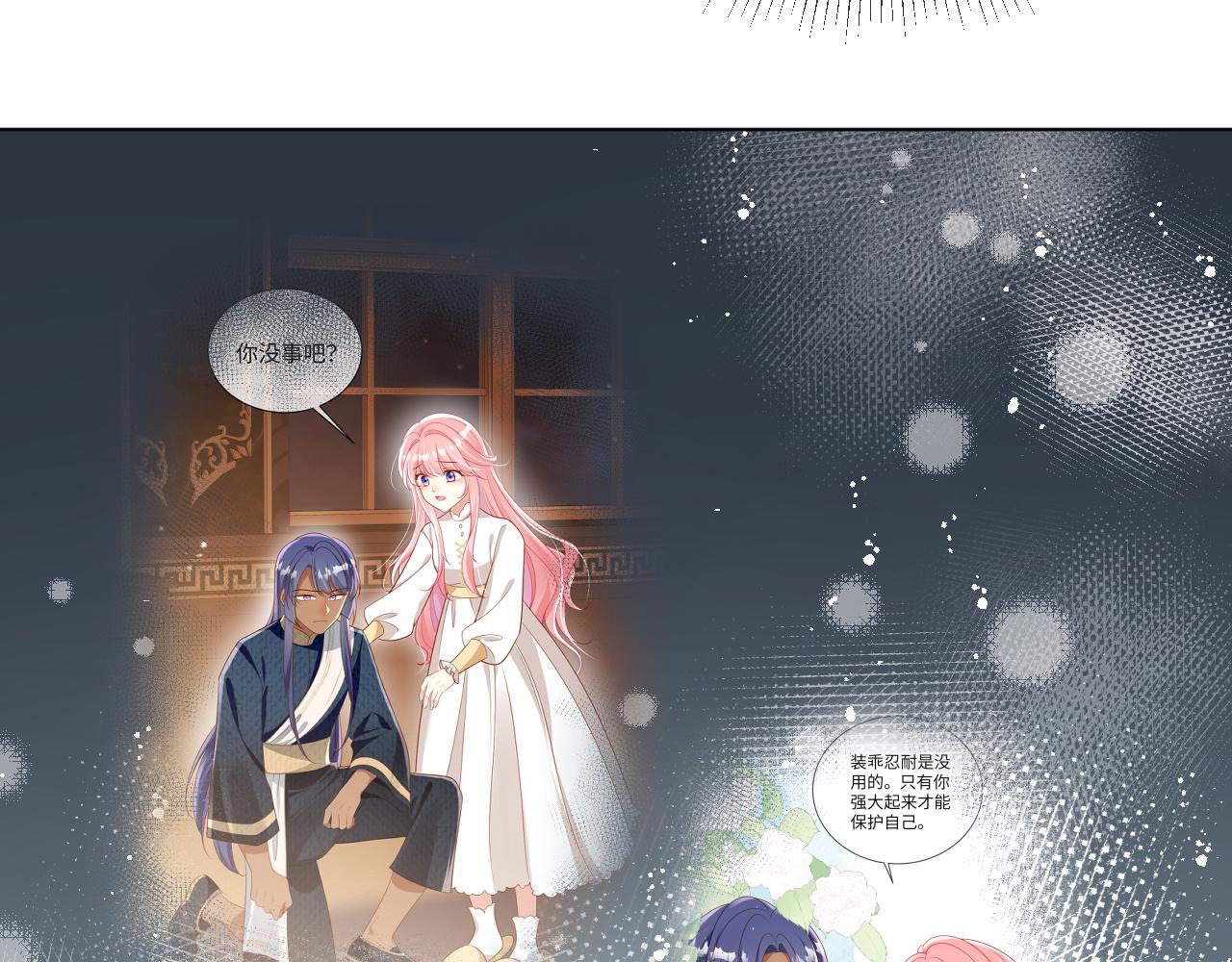 66话-踩踏事件的内幕(1/2)-第67话