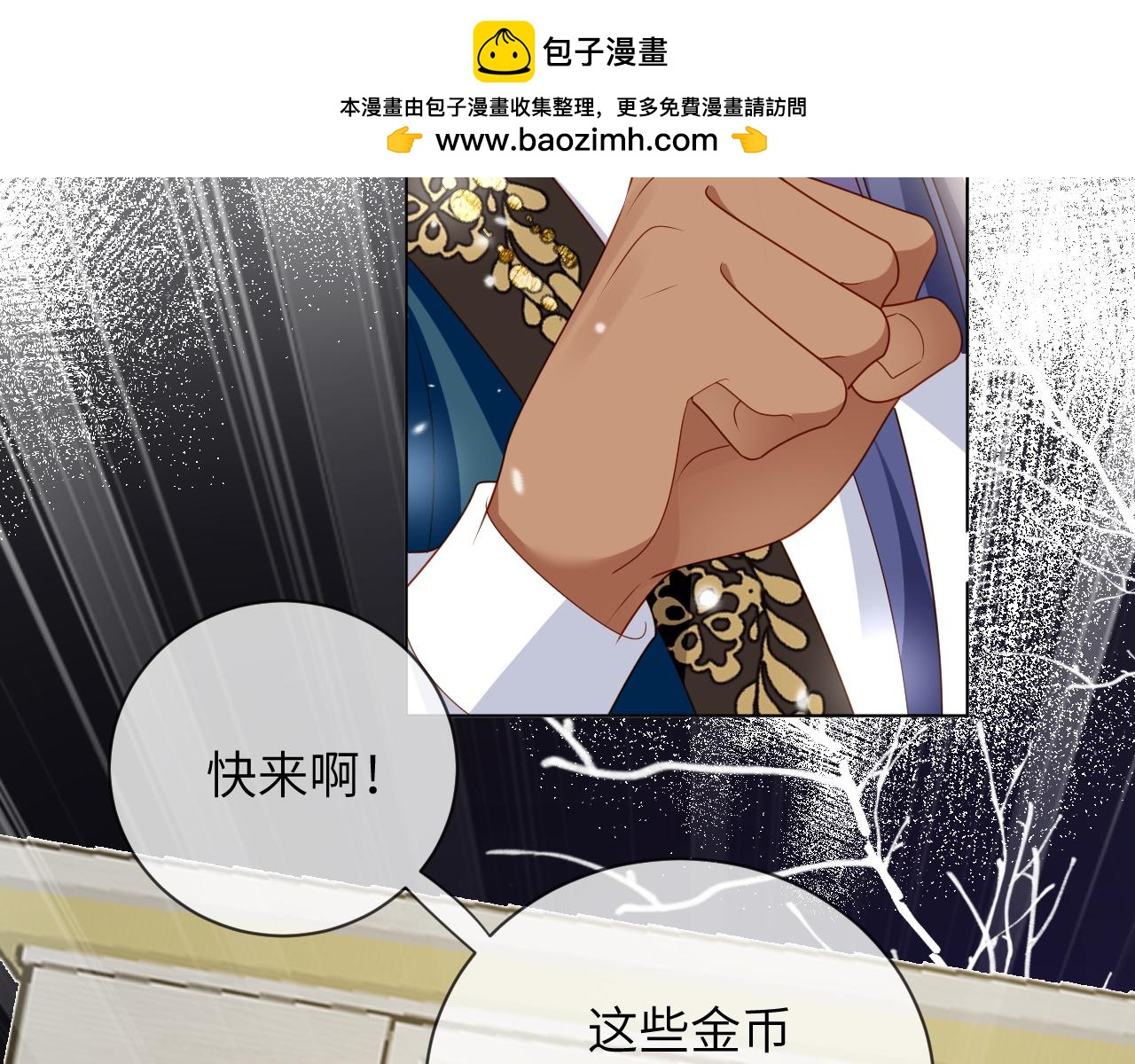 66话-踩踏事件的内幕(1/2)-第67话