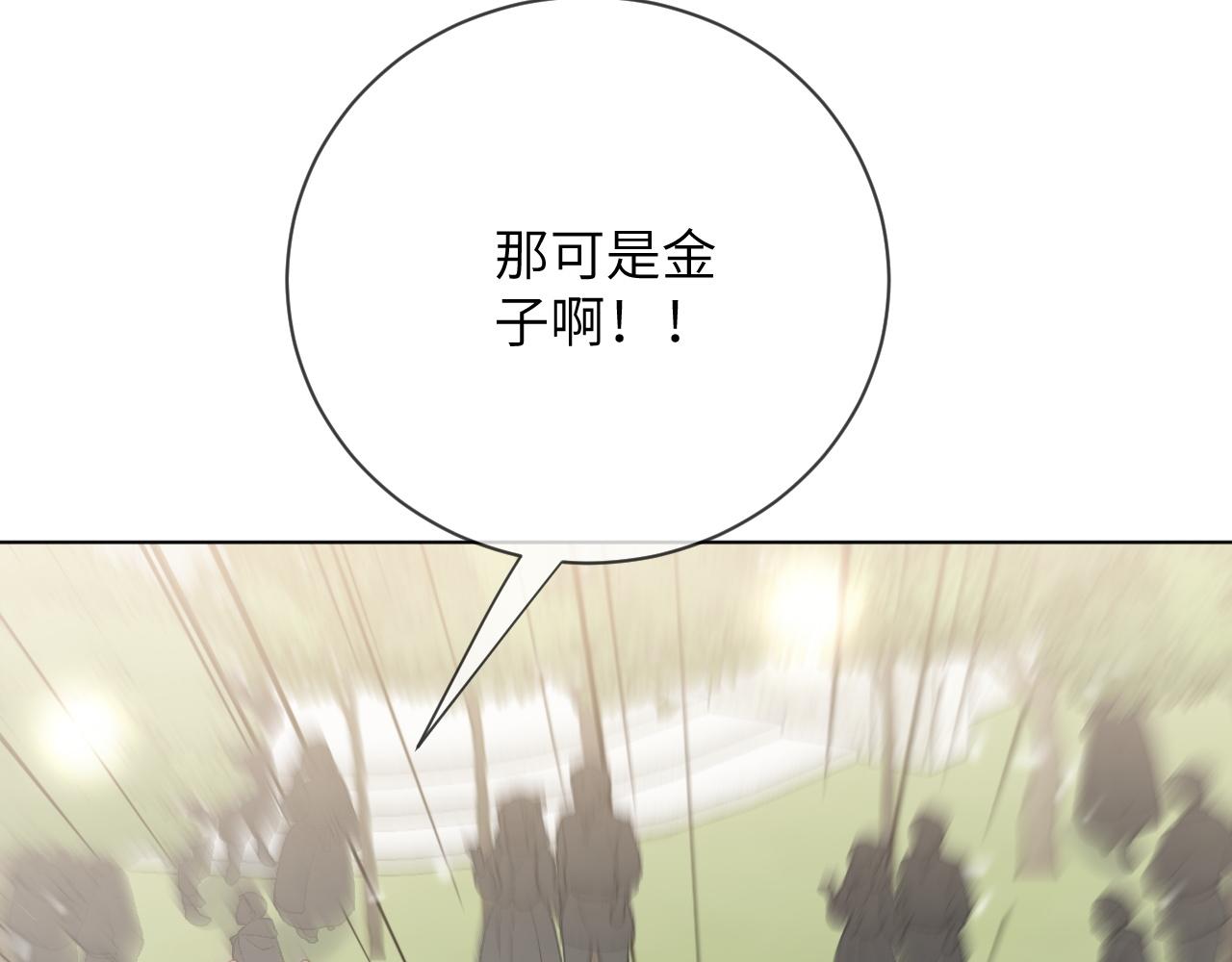 66话-踩踏事件的内幕(1/2)-第67话