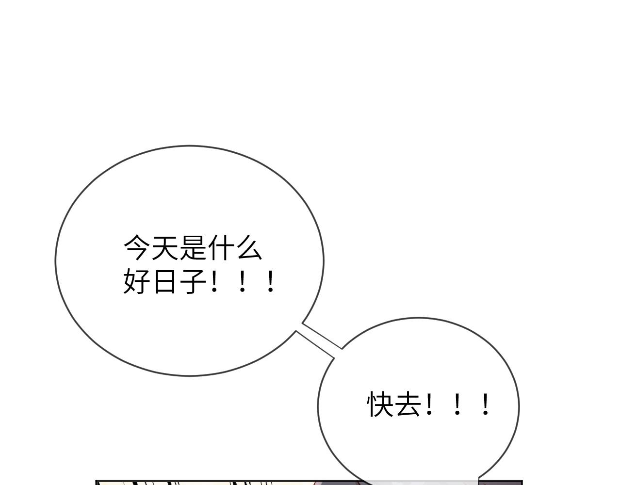 66话-踩踏事件的内幕(1/2)-第67话