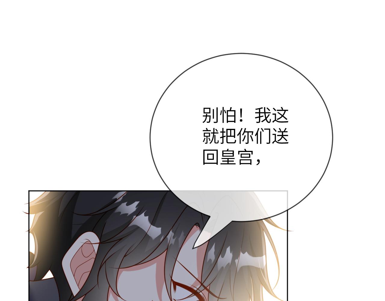 66话-踩踏事件的内幕(1/2)-第67话