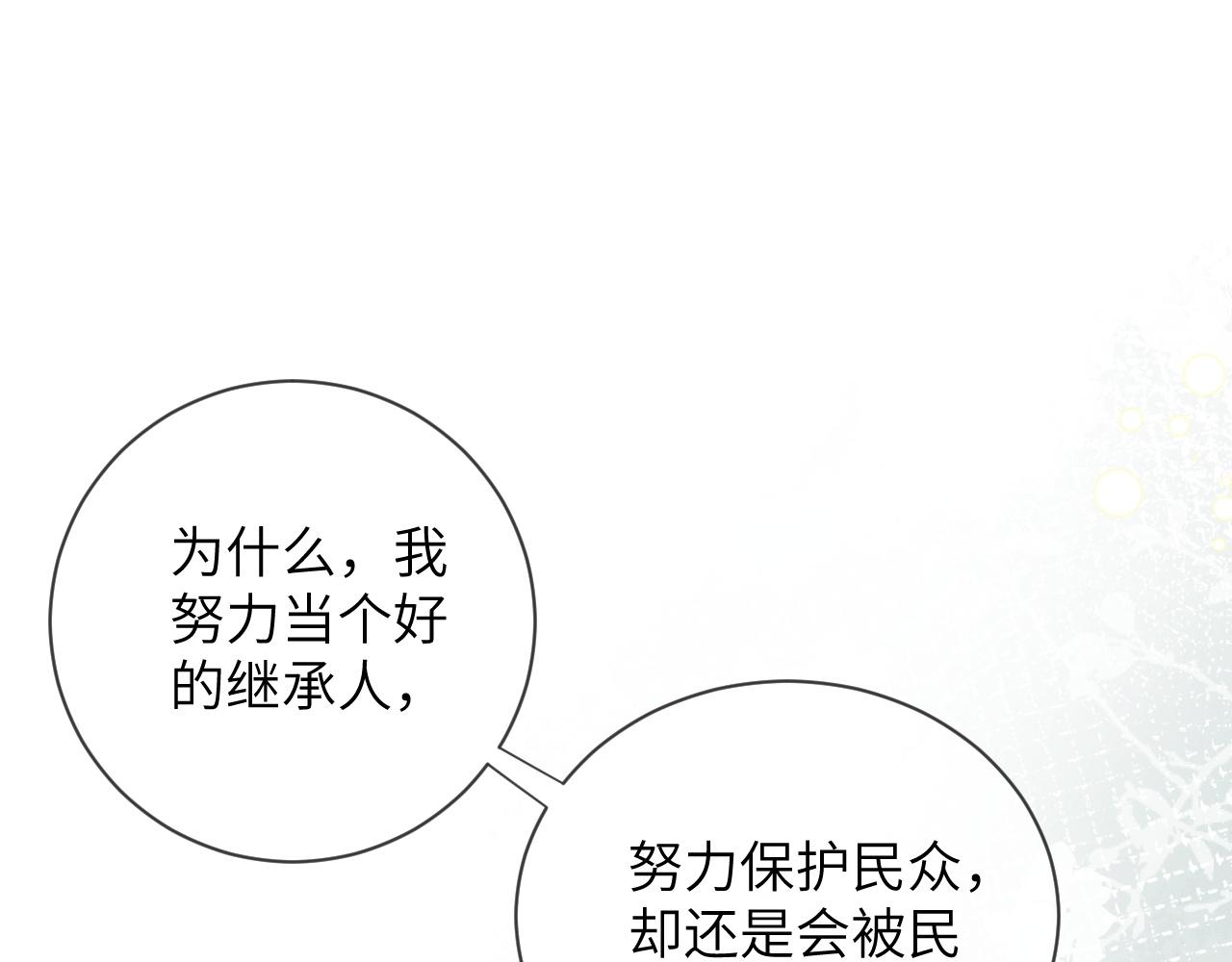 66话-踩踏事件的内幕(1/2)-第67话