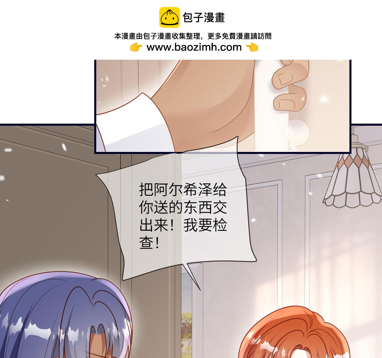 68话-阻止莱特(1/2)-第69话