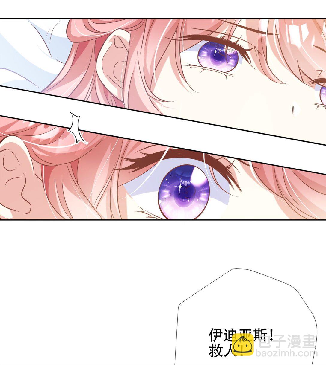 06 她是刺客的姐姐？？！-第7话