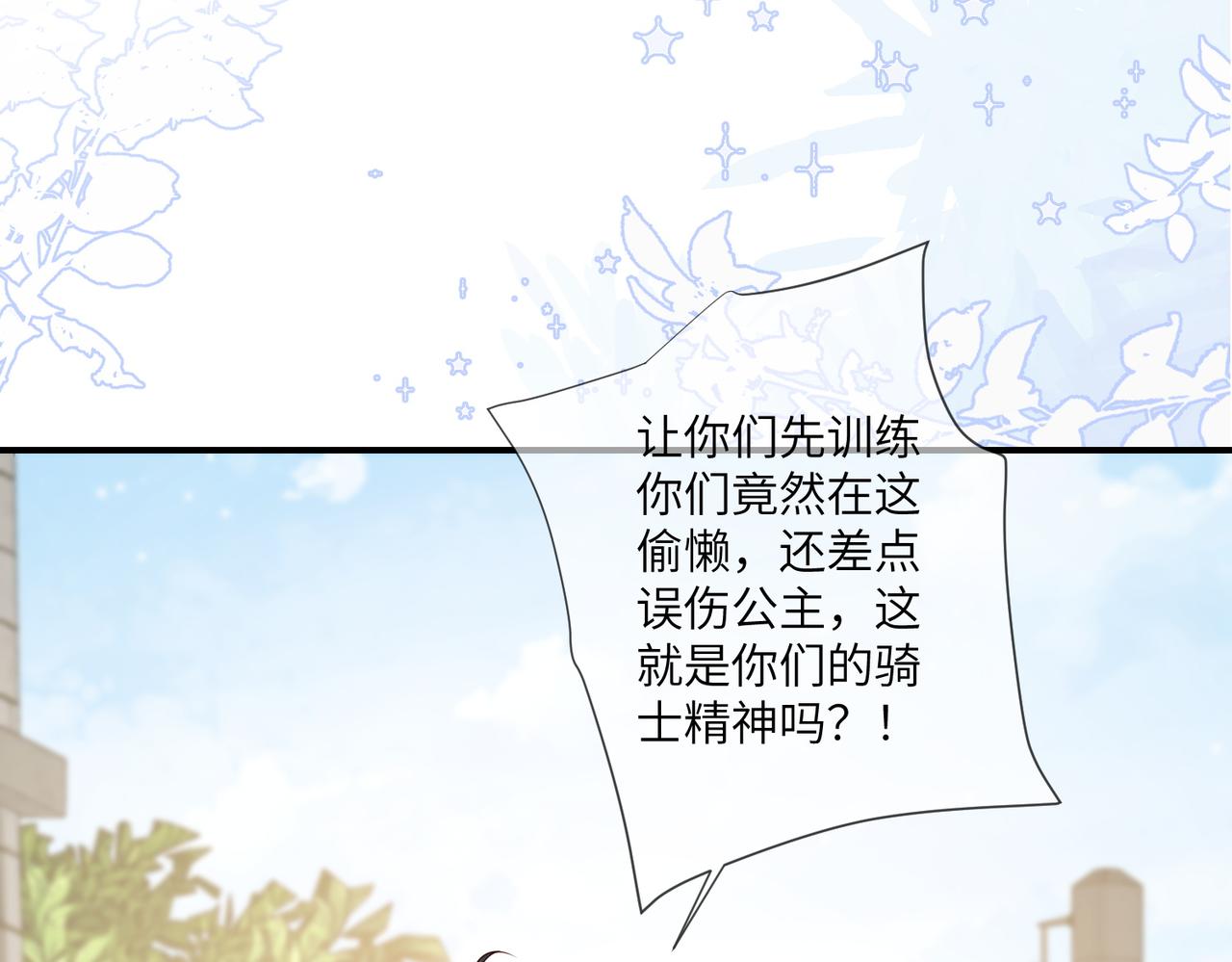 70话-前世的凶手(1/3)-第71话