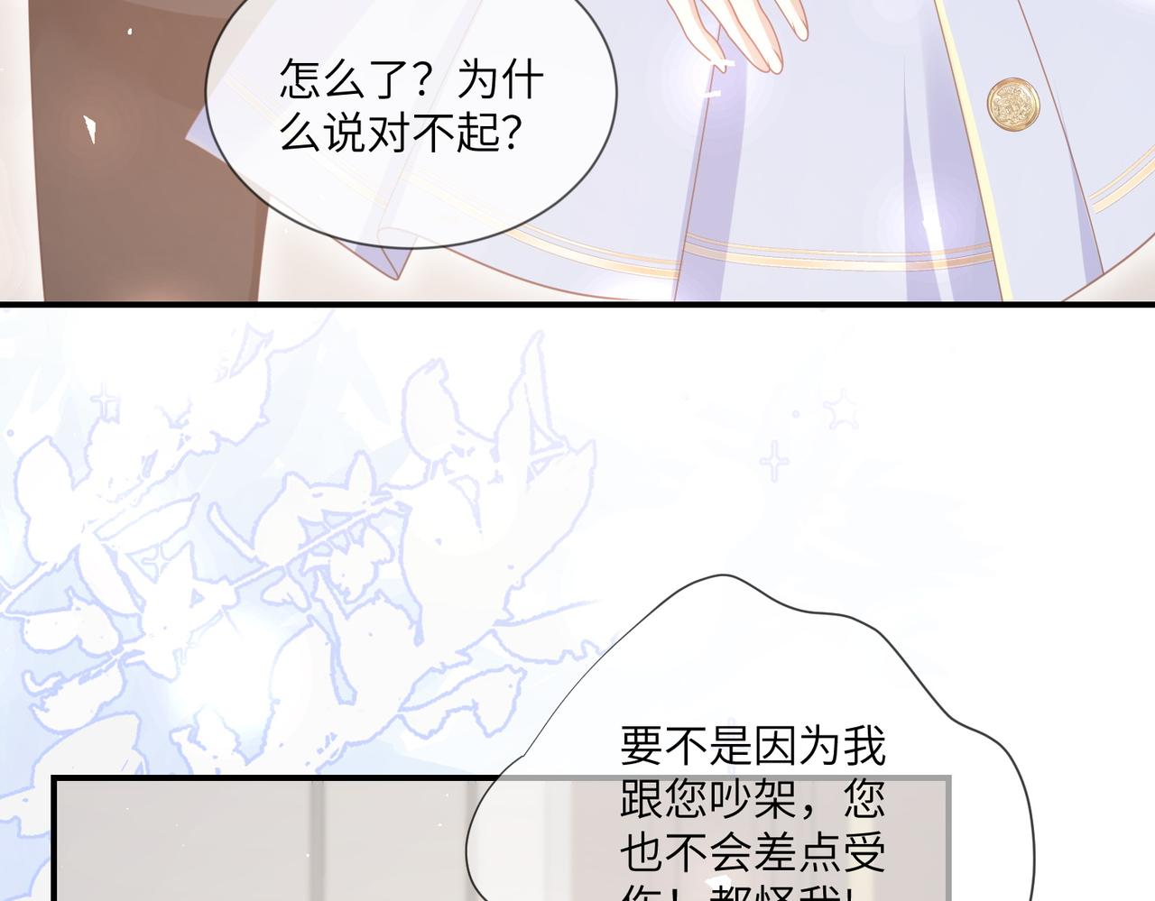 70话-前世的凶手(1/3)-第71话