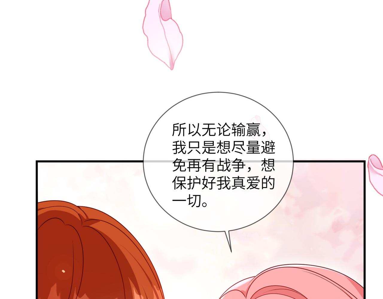 70话-前世的凶手(1/3)-第71话