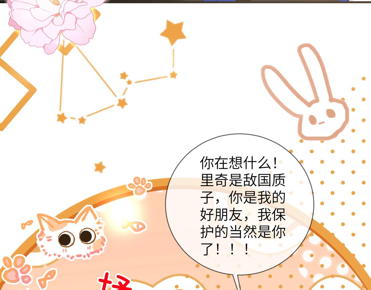 70话-前世的凶手(1/3)-第71话