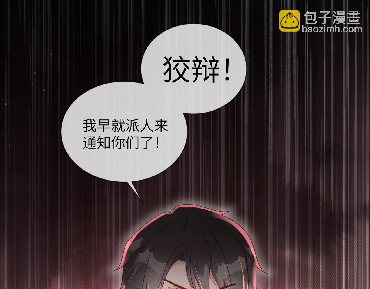 70话-前世的凶手(1/3)-第71话