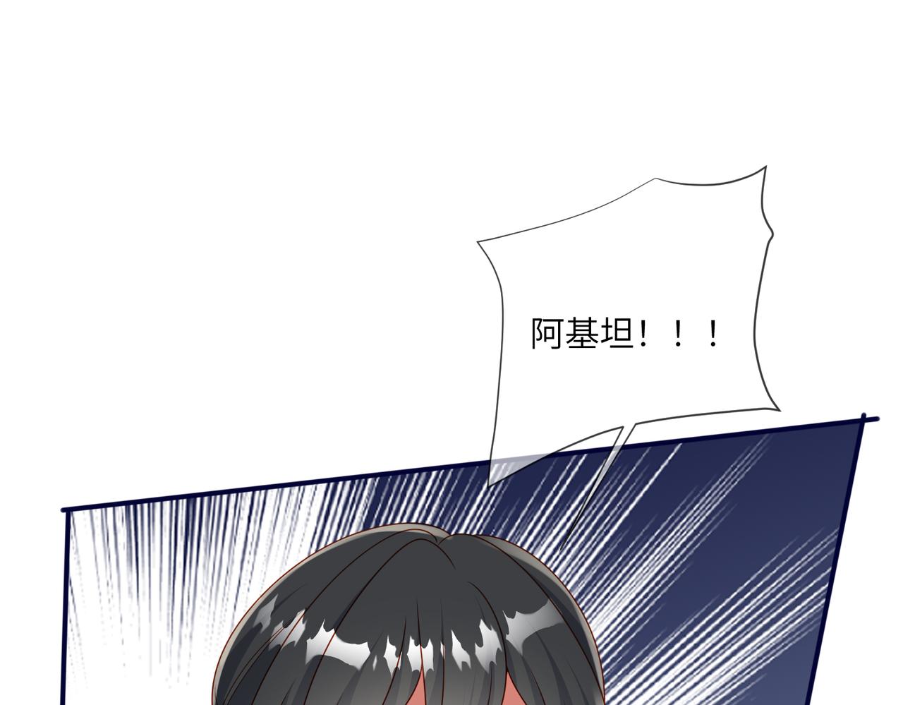 72话-走神的伊迪亚斯(1/2)-第73话