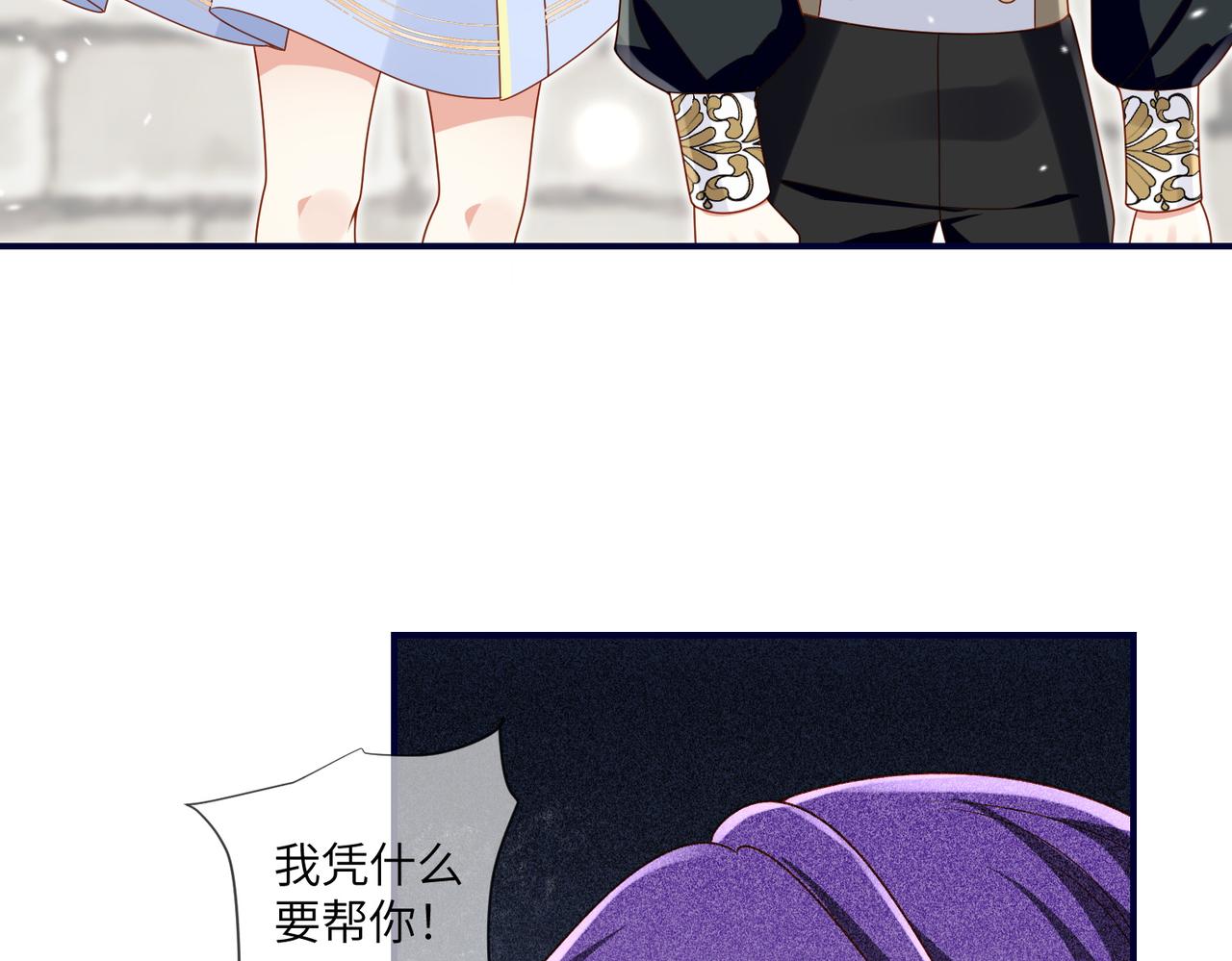 72话-走神的伊迪亚斯(1/2)-第73话