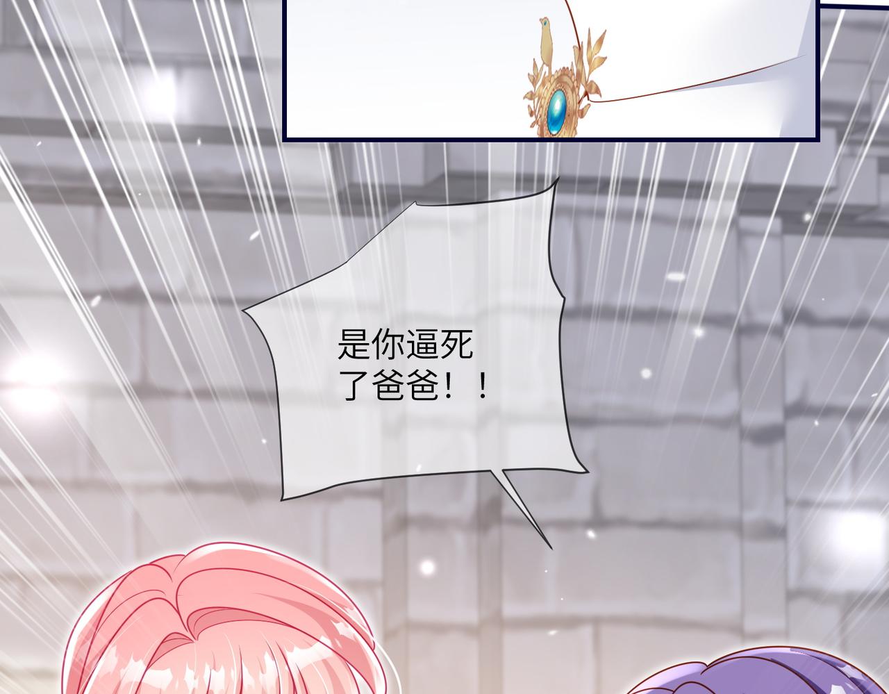 72话-走神的伊迪亚斯(1/2)-第73话