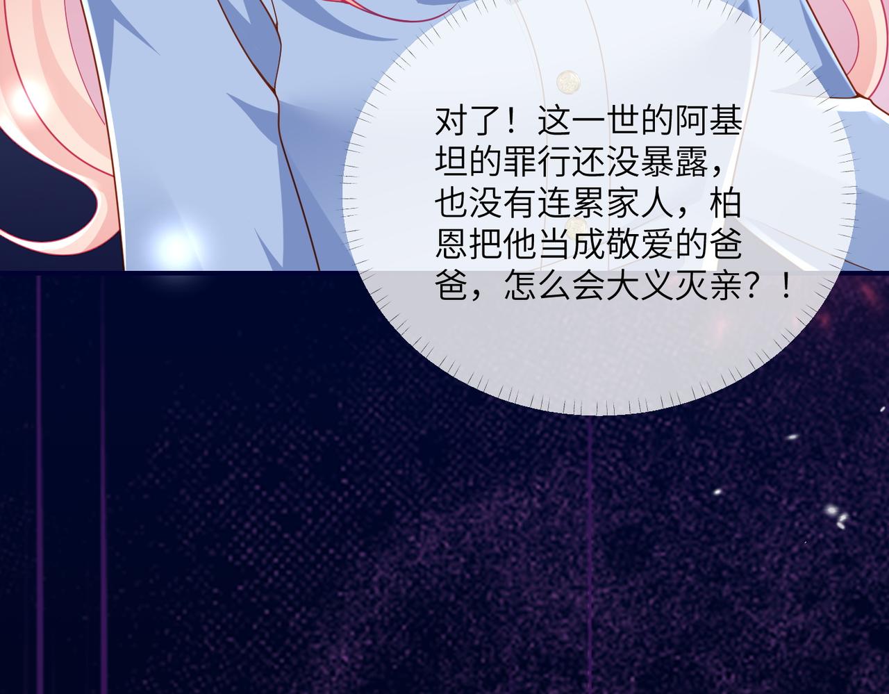 72话-走神的伊迪亚斯(1/2)-第73话