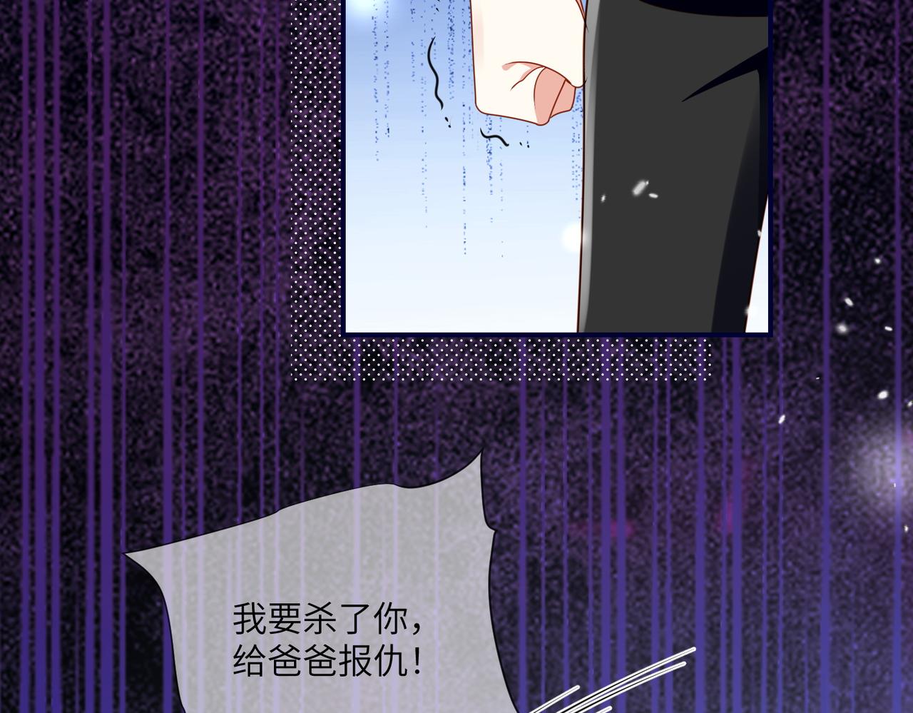 72话-走神的伊迪亚斯(1/2)-第73话