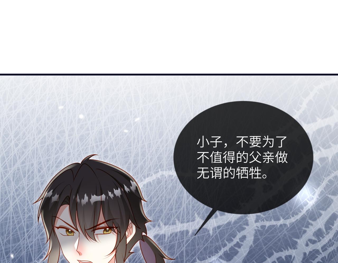 72话-走神的伊迪亚斯(1/2)-第73话