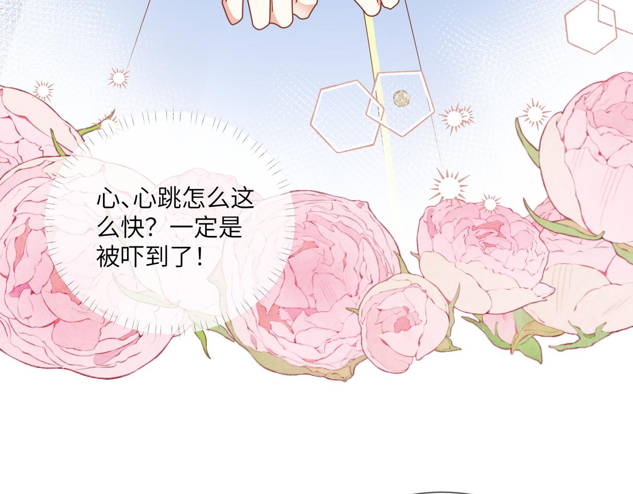 72话-走神的伊迪亚斯(1/2)-第73话