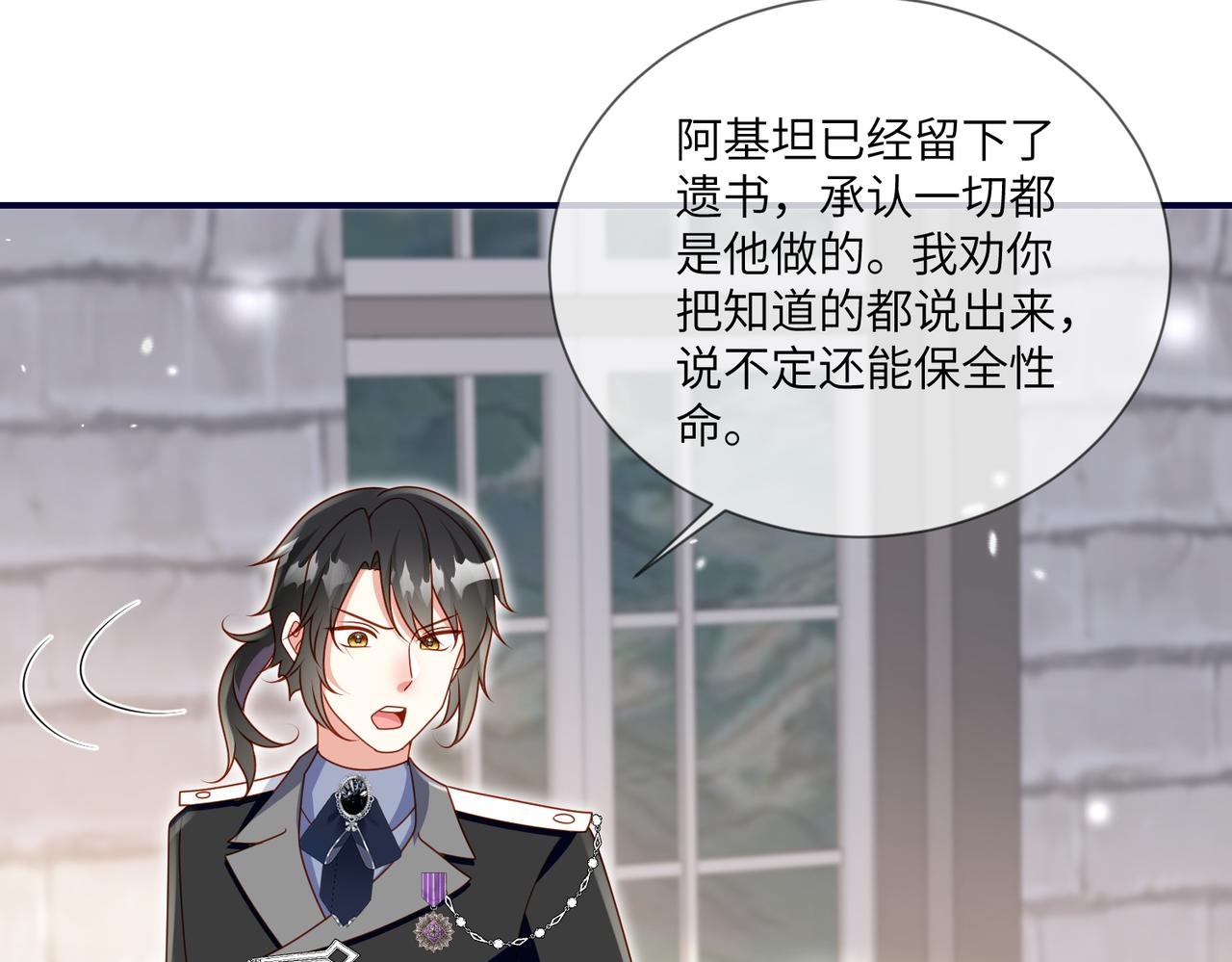 72话-走神的伊迪亚斯(1/2)-第73话