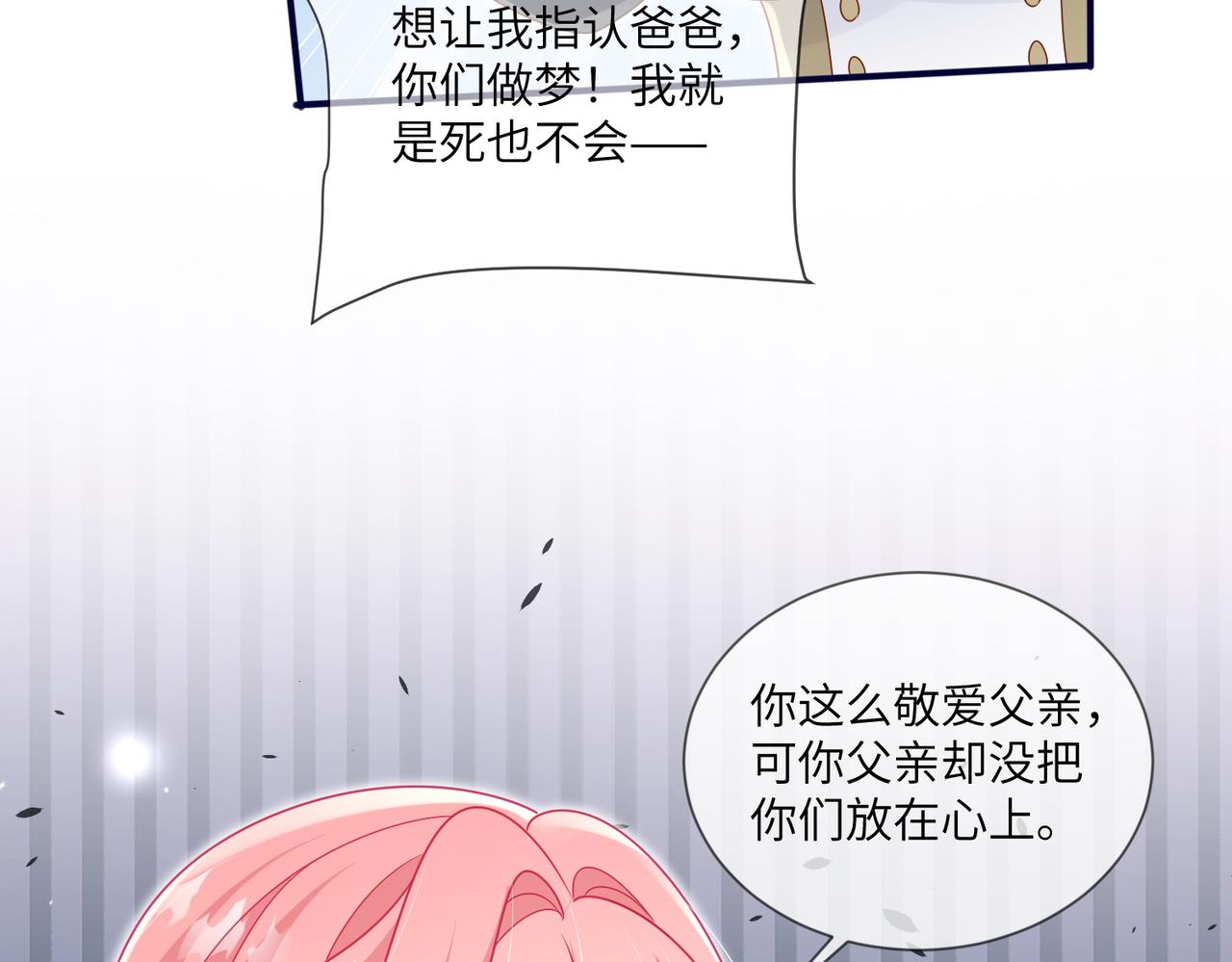 72话-走神的伊迪亚斯(1/2)-第73话