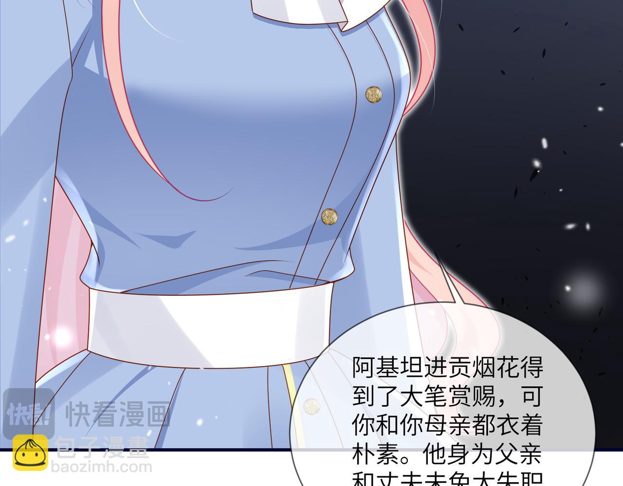 72话-走神的伊迪亚斯(1/2)-第73话