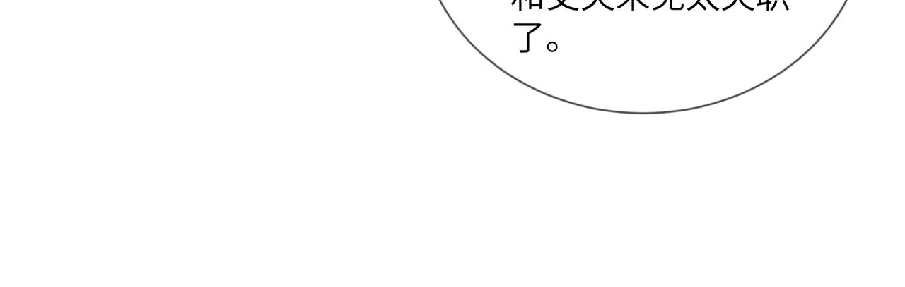 72话-走神的伊迪亚斯(1/2)-第73话