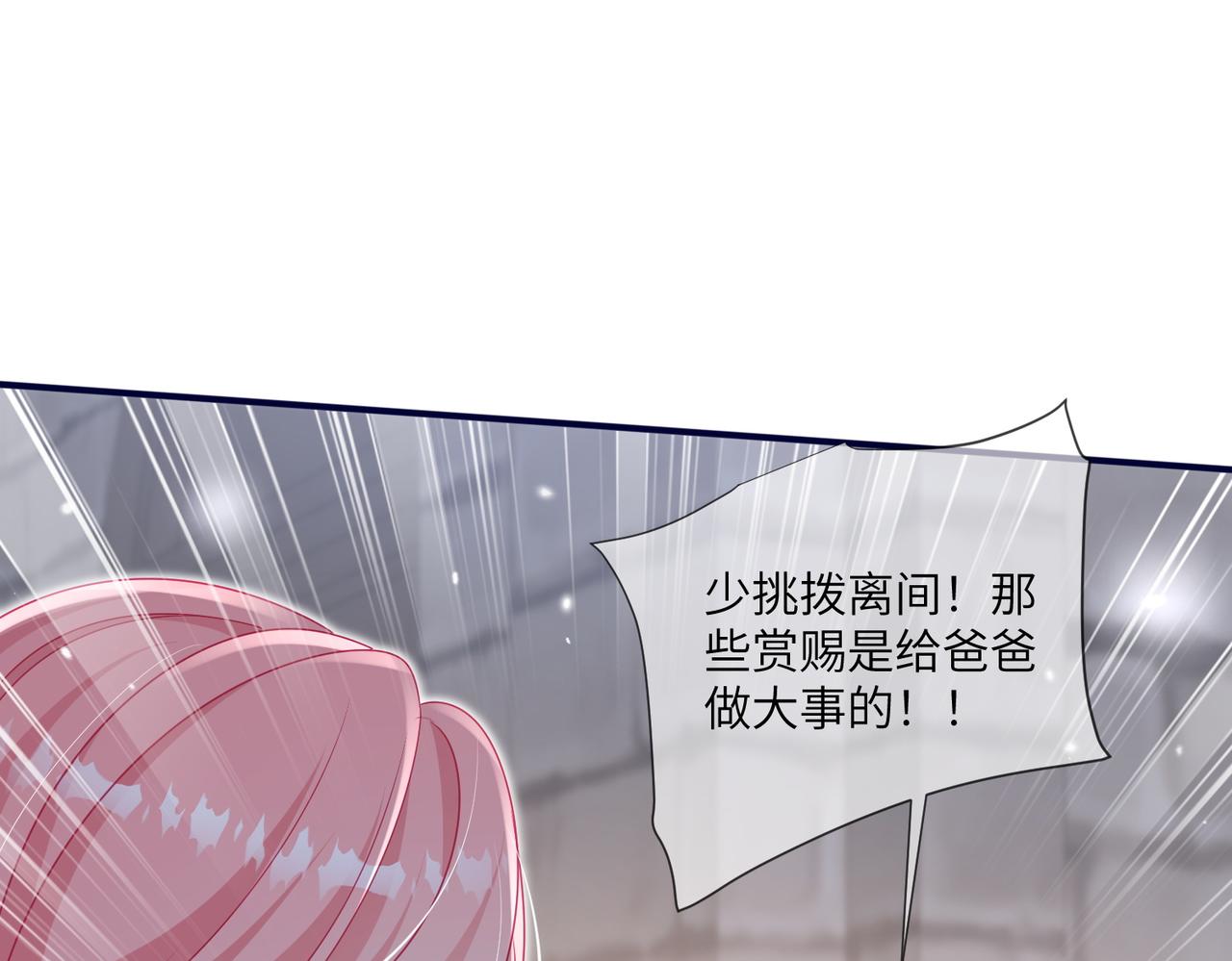 72话-走神的伊迪亚斯(1/2)-第73话