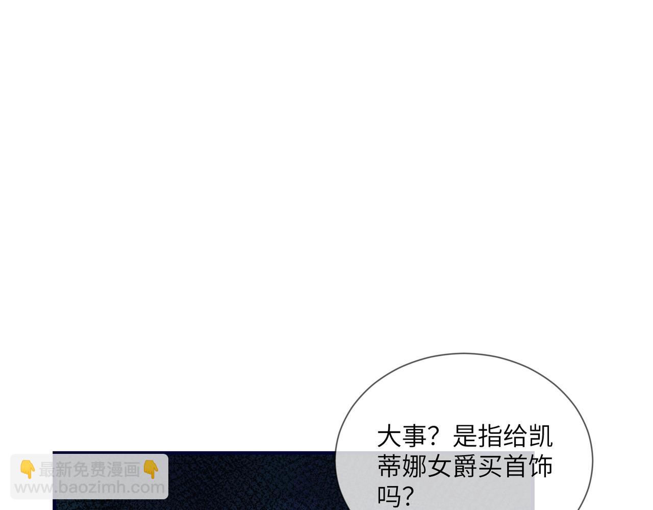 72话-走神的伊迪亚斯(1/2)-第73话