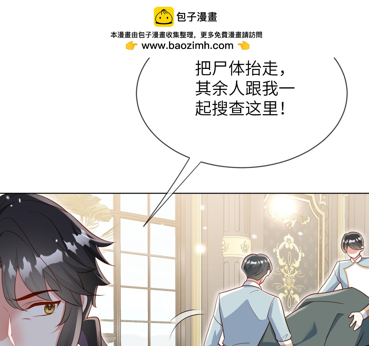 74话-进攻皇宫(1/2)-第75话