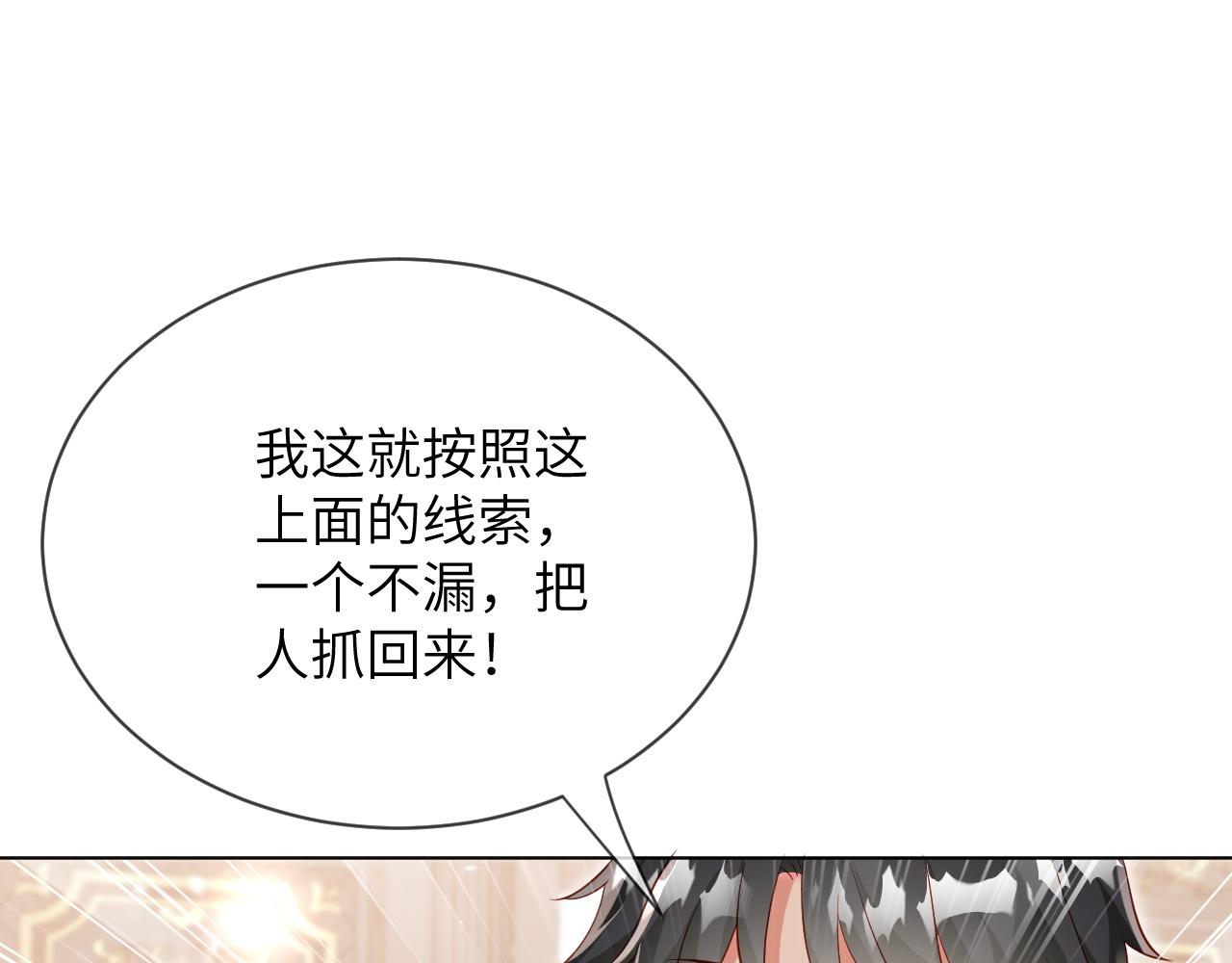 74话-进攻皇宫(1/2)-第75话