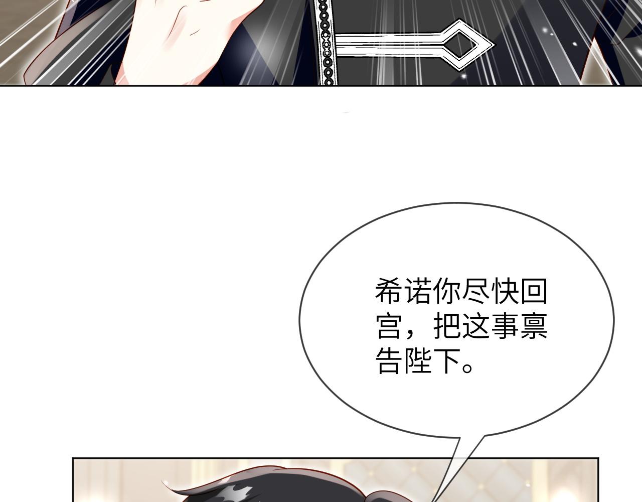 74话-进攻皇宫(1/2)-第75话