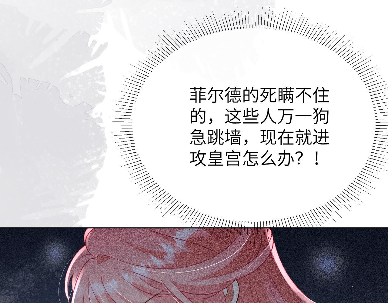 74话-进攻皇宫(1/2)-第75话
