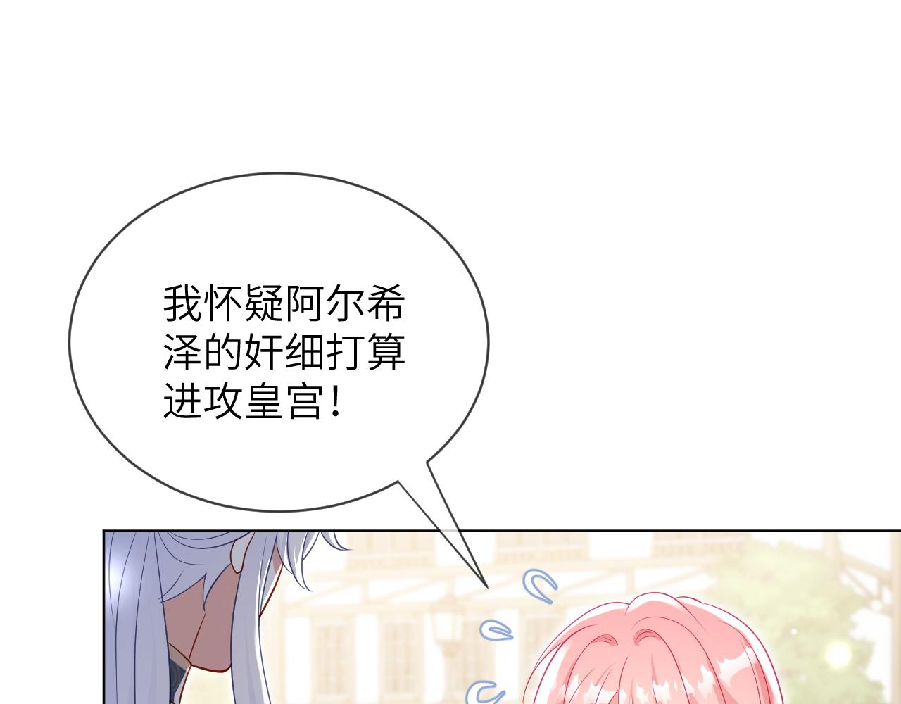 74话-进攻皇宫(1/2)-第75话
