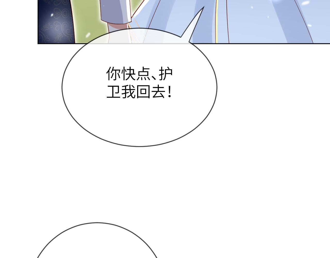 74话-进攻皇宫(1/2)-第75话
