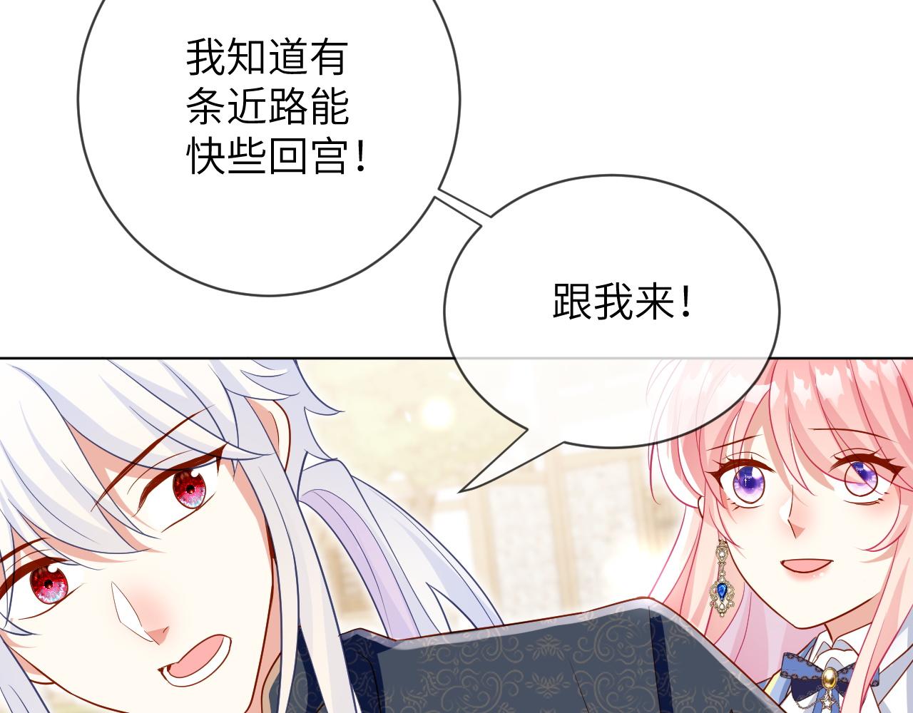 74话-进攻皇宫(1/2)-第75话