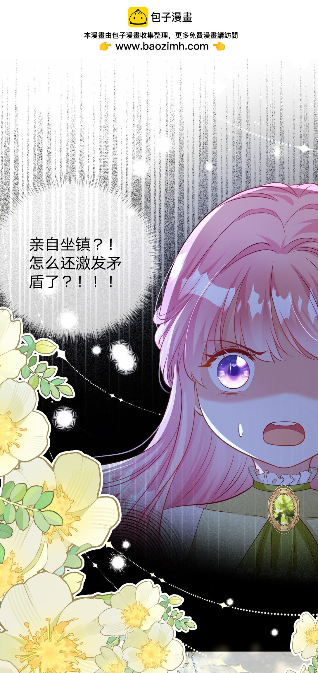 08 神秘纹章-第9话