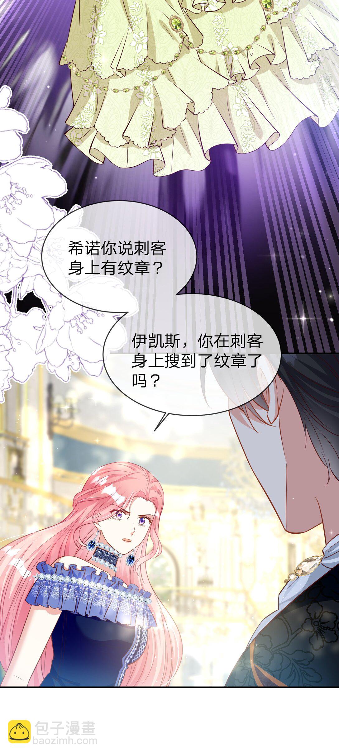08 神秘纹章-第9话