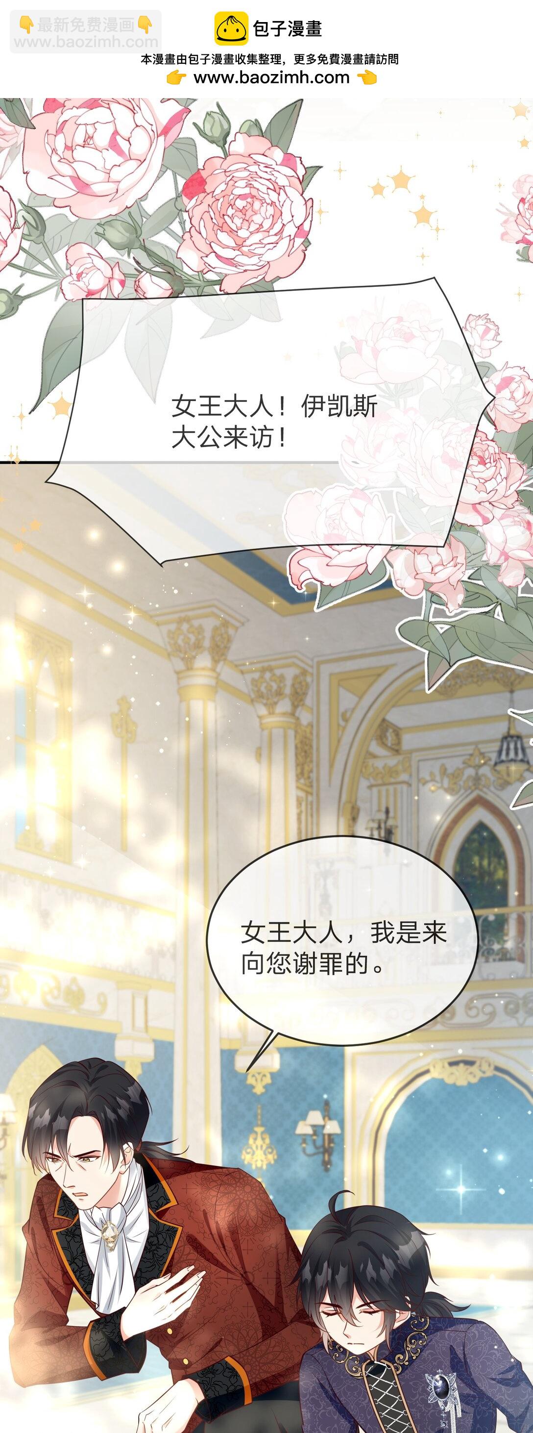 08 神秘纹章-第9话