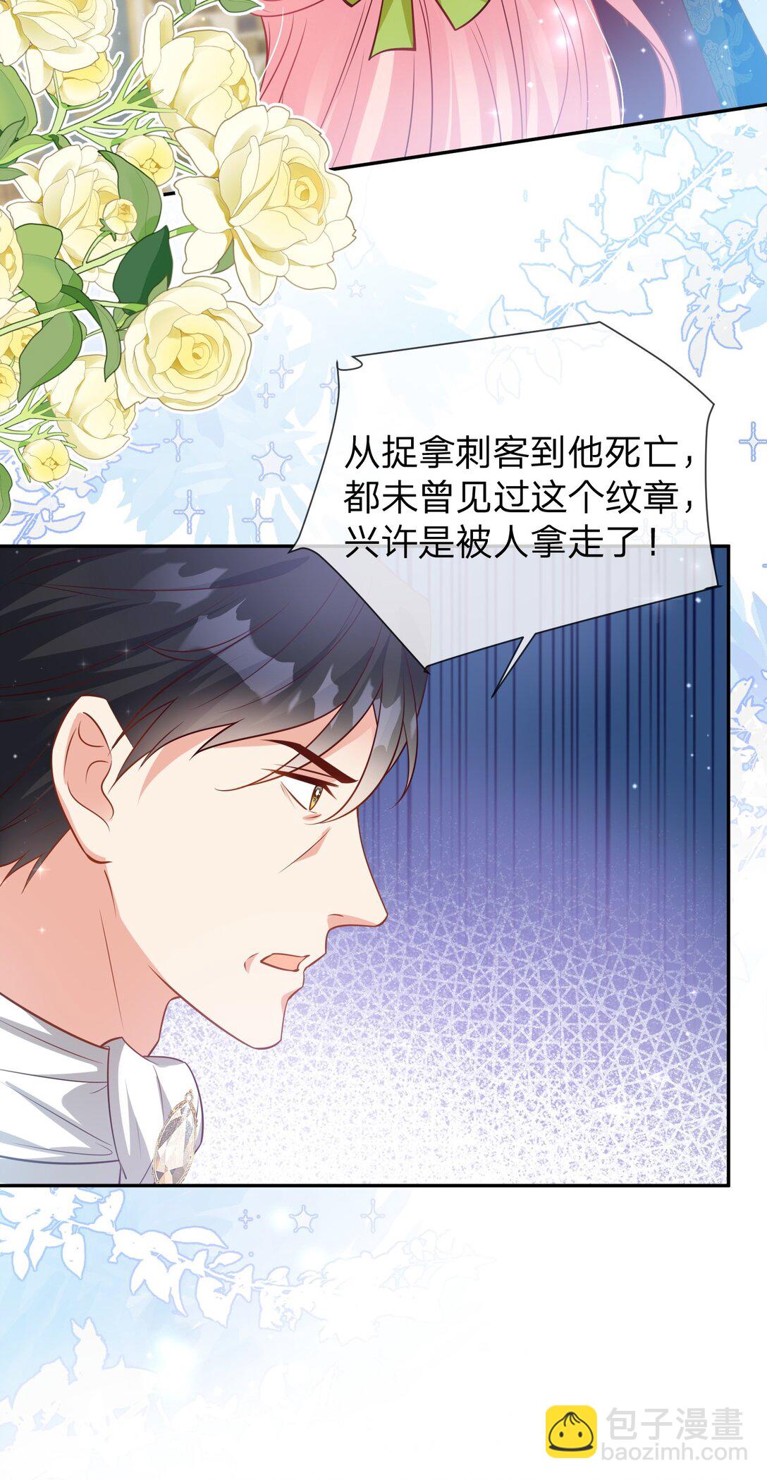 08 神秘纹章-第9话
