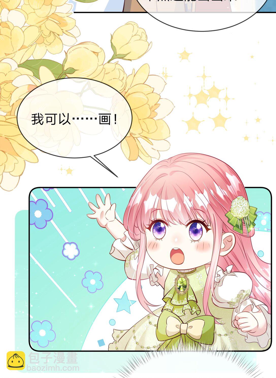 08 神秘纹章-第9话