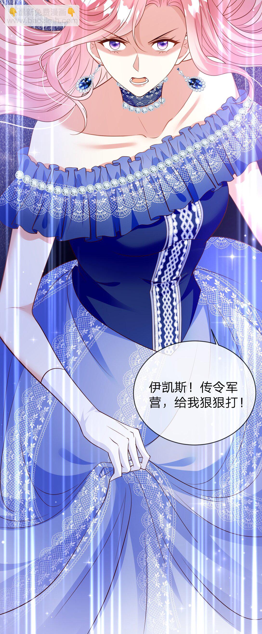 08 神秘纹章-第9话