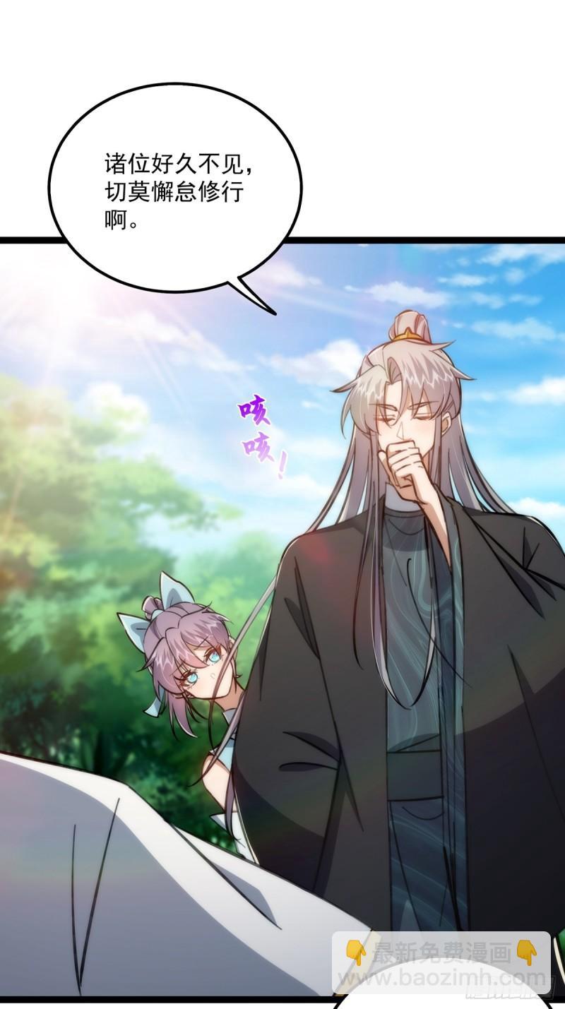 101 有关小师叔祖收徒这件事-第103话