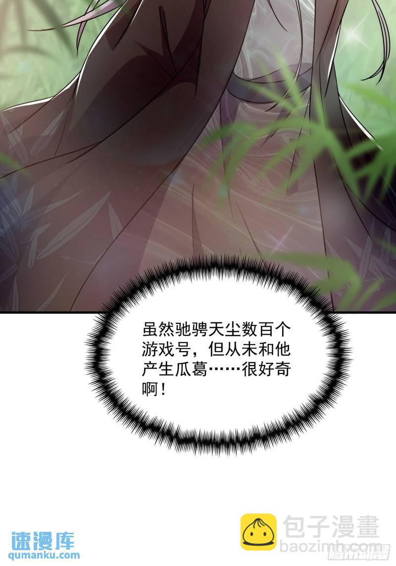 105 要换班主任上场了-第107话