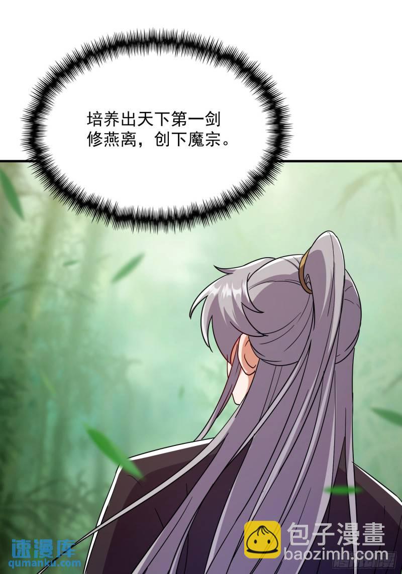 105 要换班主任上场了-第107话