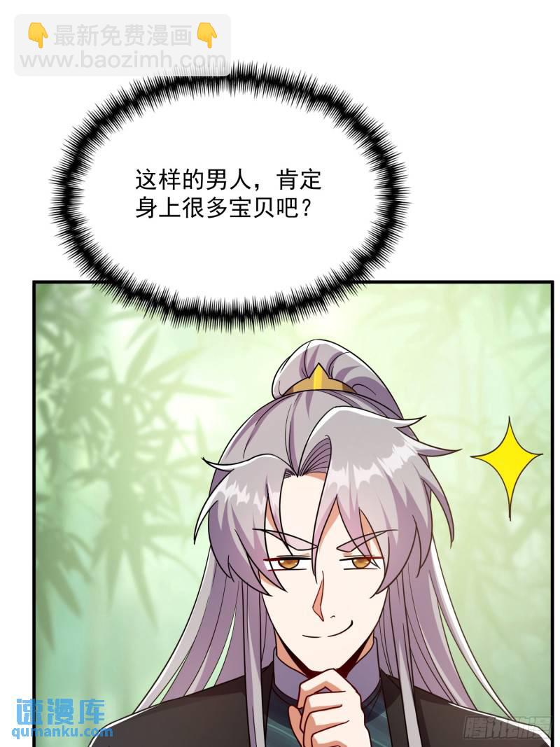 105 要换班主任上场了-第107话