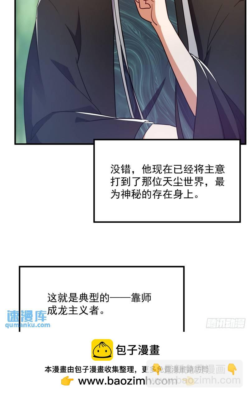 105 要换班主任上场了-第107话