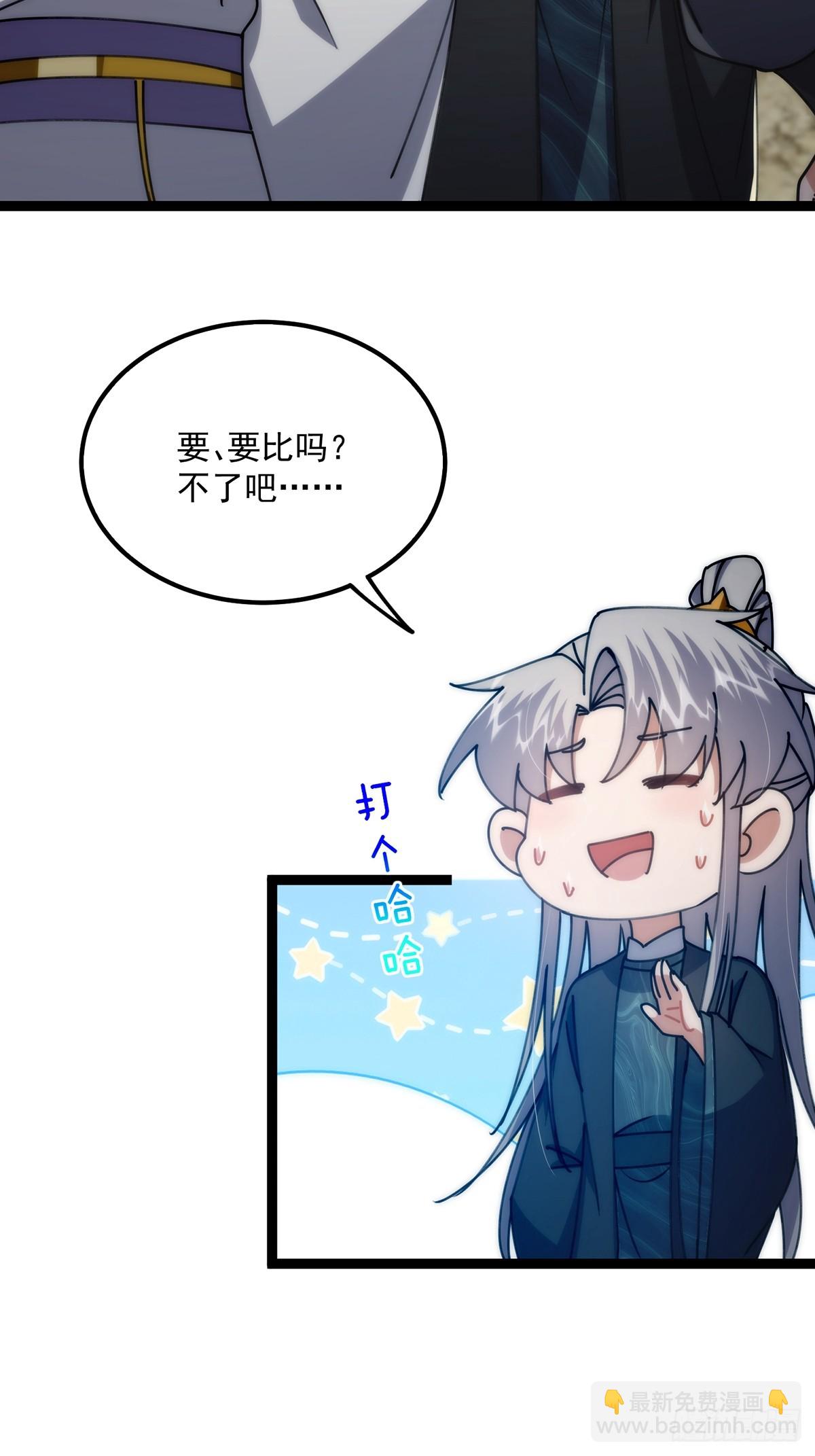 107 他是英雄！(1/2)-第109话