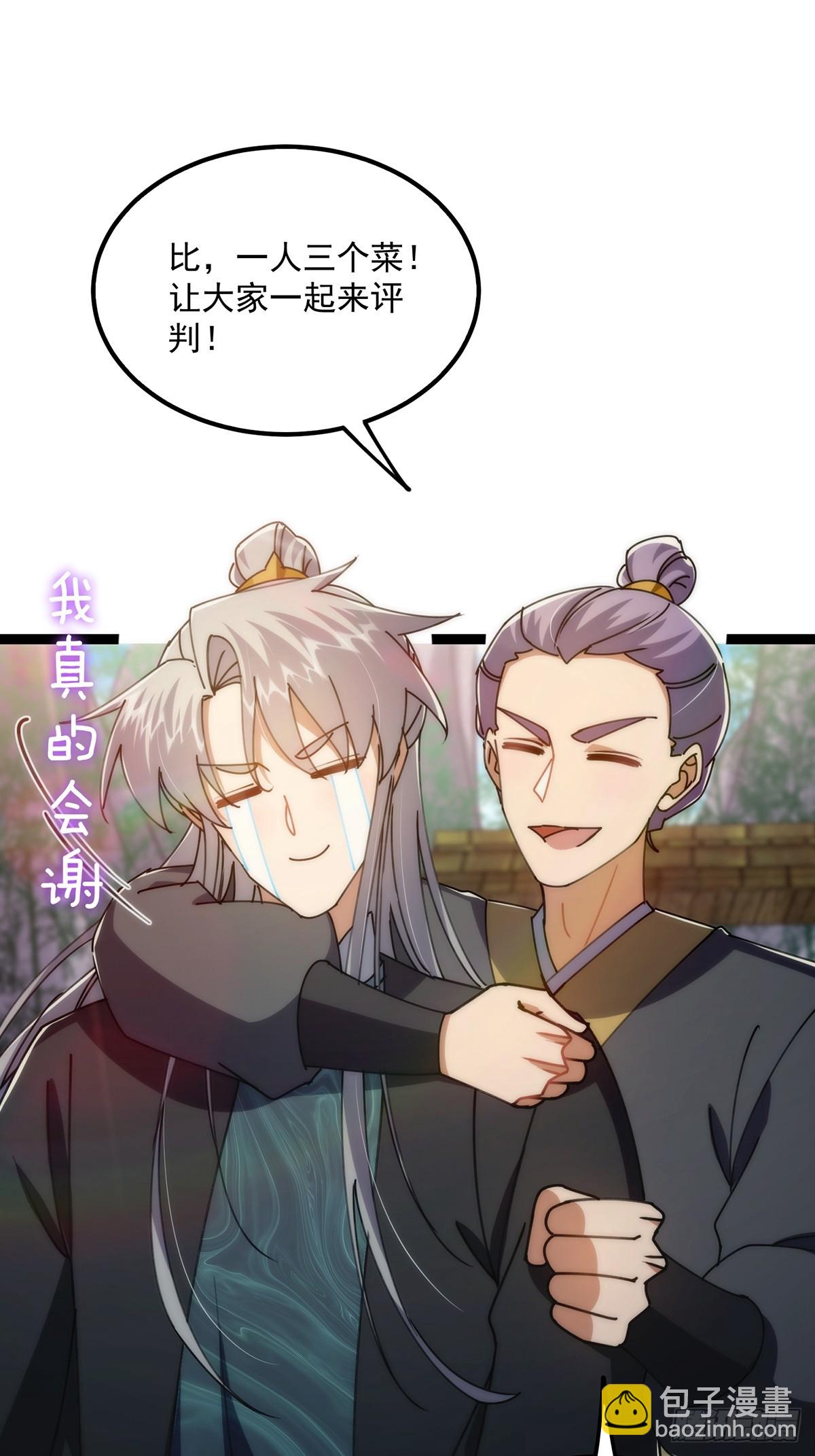 107 他是英雄！(1/2)-第109话