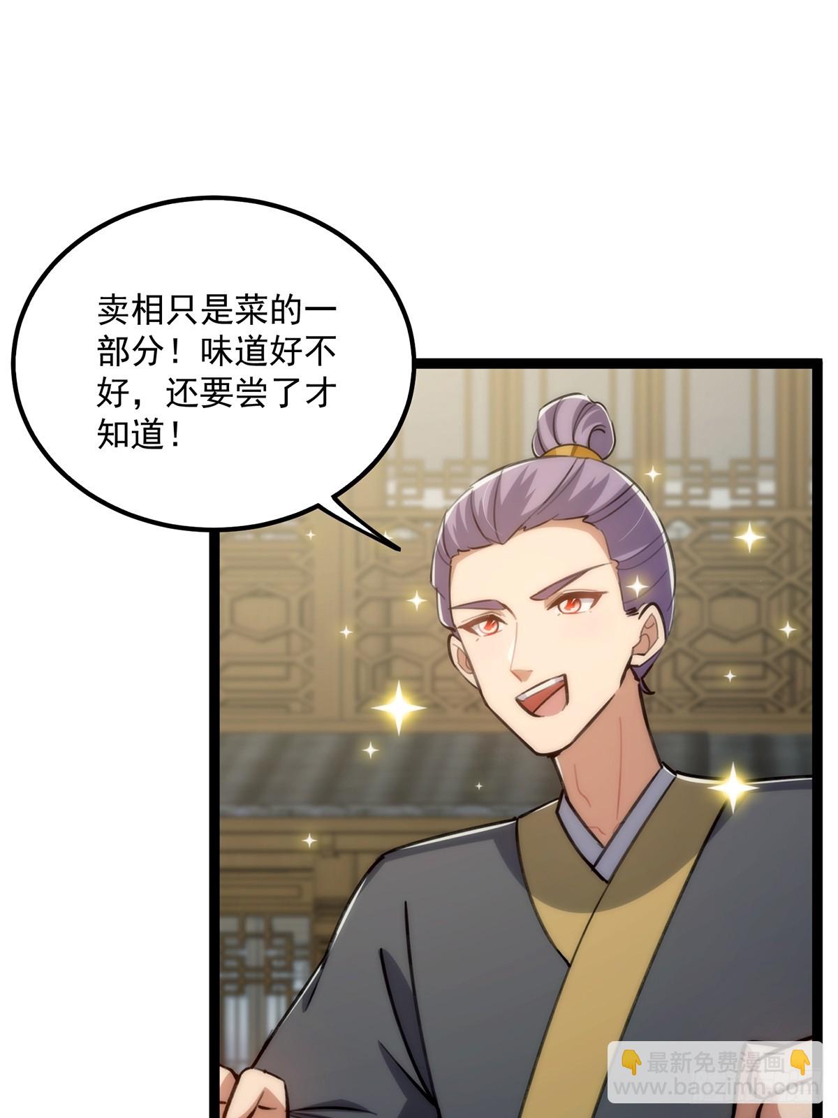107 他是英雄！(1/2)-第109话