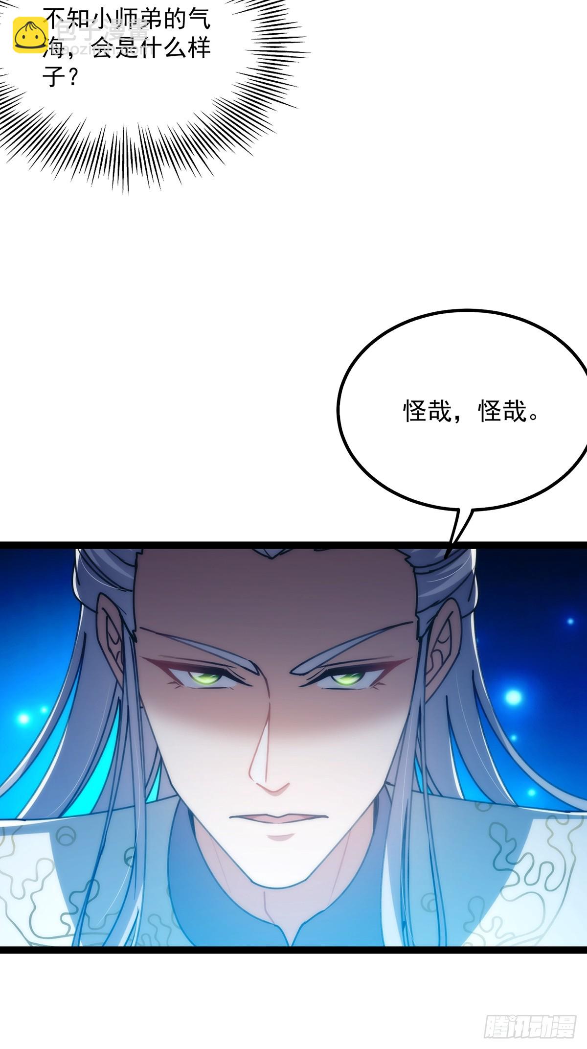 109 无边无际的气海(1/2)-第111话